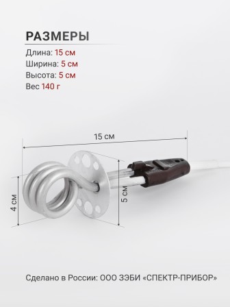 Кипятильник 0,5 кВт Курск