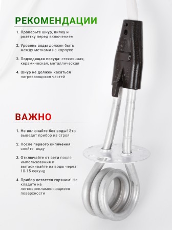 Кипятильник 0,5 кВт Курск