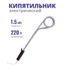 Кипятильник 1,5 кВт Курск
