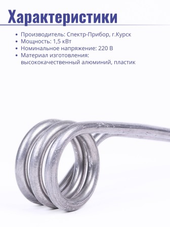 Кипятильник 1,5 кВт Курск