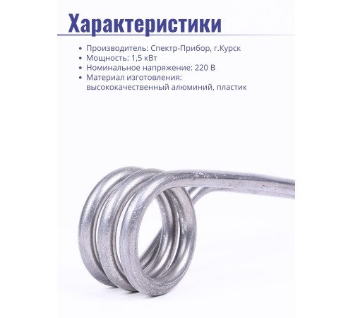 Кипятильник 1,5 кВт Курск Кипятильник 1,5 кВт Курск