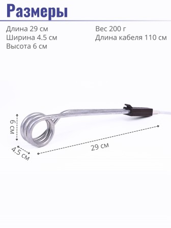 Кипятильник 1,5 кВт Курск