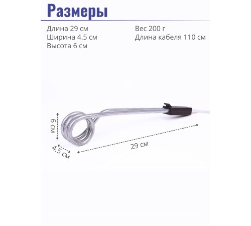Кипятильник 1,5 кВт Курск Кипятильник 1,5 кВт Курск