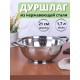 Дуршлаг металлический с ручками диаметр 22 см MALLONY Napoletano из нержавеющей стали