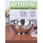 Дуршлаг металлический с ручками диаметр 22 см MALLONY Napoletano из нержавеющей стали