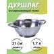Дуршлаг металлический с ручками диаметр 22 см MALLONY Napoletano из нержавеющей стали