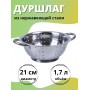 Дуршлаг металлический с ручками диаметр 22 см MALLONY Napoletano из нержавеющей стали