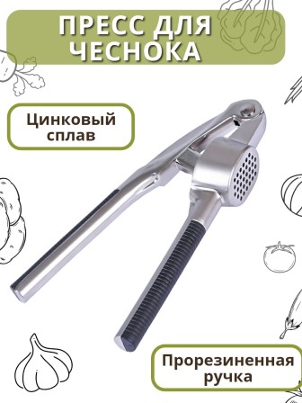 Чеснокодавка, пресс для чеснока MALLONY Eletto