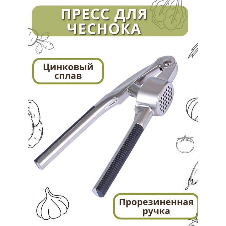 Чеснокодавка, пресс для чеснока MALLONY Eletto