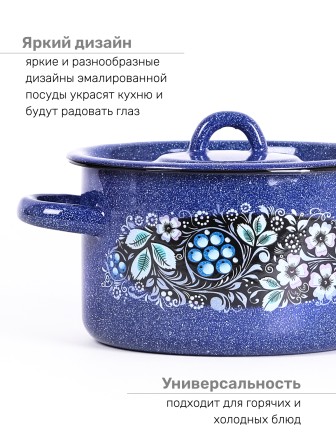 Кастрюля эмалированная 1,5 л, Стальэмаль 1с15с/1, Голубика, синий