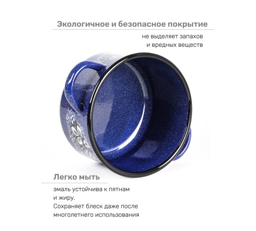 Кастрюля эмалированная 1,5 л, Стальэмаль 1с15с/1, Голубика, синий Кастрюля эмалированная 1,5 л, Стальэмаль 1с15с/1, Голубика, синий