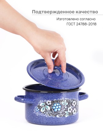 Кастрюля эмалированная 1,5 л, Стальэмаль 1с15с/1, Голубика, синий