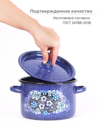 Кастрюля эмалированная 2,9 л, Стальэмаль 1с16с/1, Голубика, синий