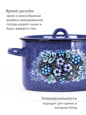 Кастрюля эмалированная 2,9 л, Стальэмаль 1с16с/1, Голубика, синий