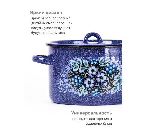 Кастрюля эмалированная 2,9 л, Стальэмаль 1с16с/1, Голубика, синий