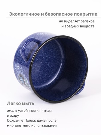 Кастрюля эмалированная 2,9 л, Стальэмаль 1с16с/1, Голубика, синий