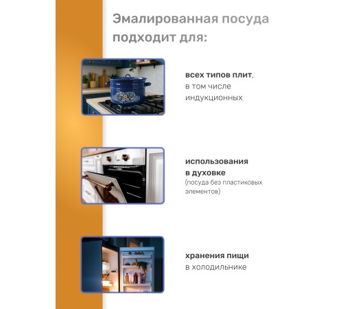 Кастрюля эмалированная 2,9 л, Стальэмаль 1с16с/1, Голубика, синий