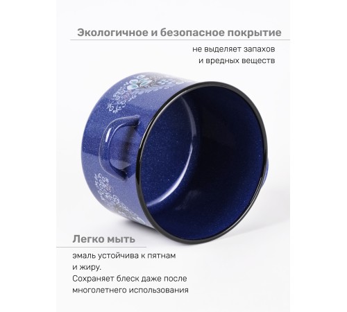 Кастрюля эмалированная 4,5 л, Стальэмаль 1с17с, Голубика, синий, с зерном Кастрюля эмалированная 4,5 л, Стальэмаль 1с17с, Голубика, синий, с зерном