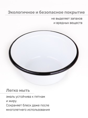 Миска эмалированная 0,8 л, Стальэмаль 1с5с, Клубника садовая, белоснежный