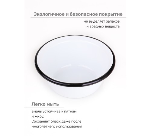 Миска эмалированная 0,8 л, Стальэмаль 1с5с, Клубника садовая, белоснежный Миска эмалированная 0,8 л, Стальэмаль 1с5с, Клубника садовая, белоснежный