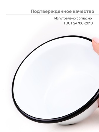 Миска эмалированная 0,8 л, Стальэмаль 1с5с, Клубника садовая, белоснежный