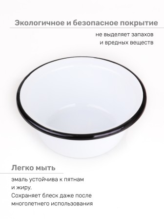 Миска эмалированная 0,8 л, Стальэмаль 2с5, без рисунка, белый