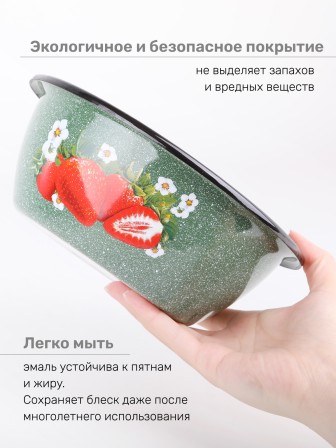 Миска эмалированная 1,5 л, Стальэмаль 1с7с, Клубника садовая, изумрудный