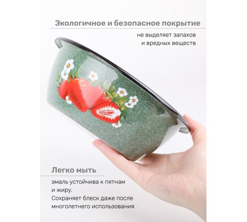 Эмалированная миска "Клубника садовая" 1,5 л 1с7с, изумрудная Эмалированная миска "Клубника садовая" 1,5 л 1с7с, изумрудная