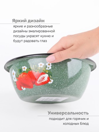 Миска эмалированная 1,5 л, Стальэмаль 1с7с, Клубника садовая, изумрудный