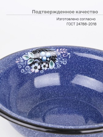 Миска эмалированная 2 л, Стальэмаль 1с32с, Голубика, синий, с зерном