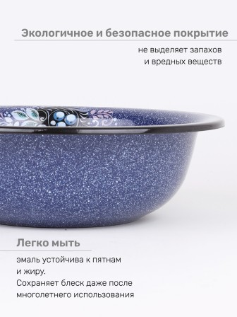 Миска эмалированная 2 л, Стальэмаль 1с32с, Голубика, синий, с зерном