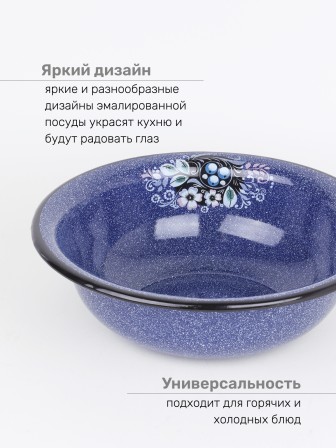 Миска эмалированная 2 л, Стальэмаль 1с32с, Голубика, синий, с зерном