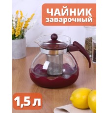 Чайник заварочный 1,5 л стеклянный MALLONY Decotto-1500 жаропрочное стекло