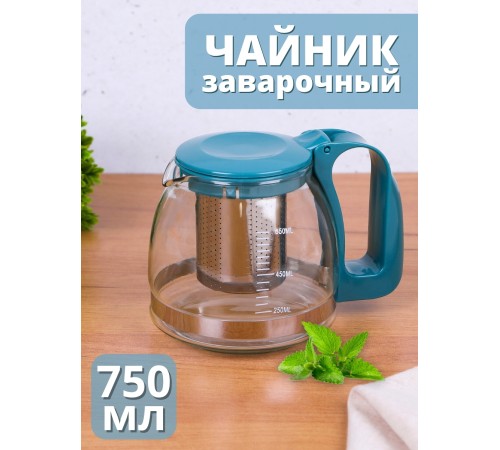Чайник заварочный стеклянный 750 мл Mallony Decotto-AS750 с фильтром