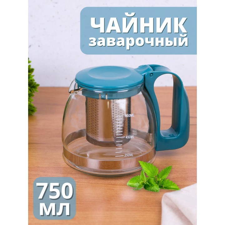 Чайник заварочный стеклянный 750 мл Mallony Decotto-AS750 с фильтром