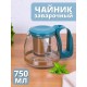 Чайник заварочный стеклянный 750 мл Mallony Decotto-AS750 с фильтром