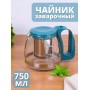 Чайник заварочный стеклянный 750 мл Mallony Decotto-AS750 с фильтром