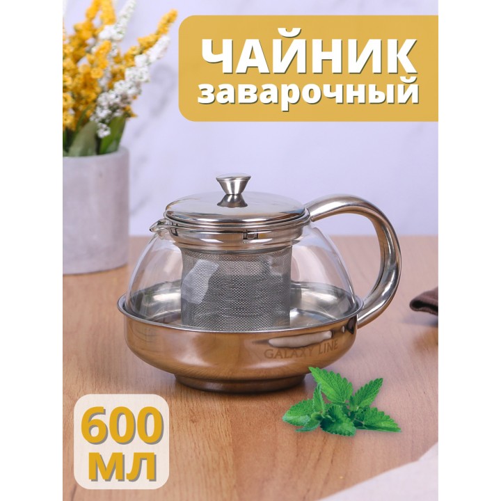 Чайник заварочный стеклянный 600 мл Mallony Menta-600 корпус из нержавеющей стали