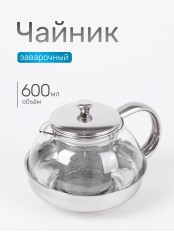 Чайник заварочный стеклянный 600 мл Mallony Menta-600 корпус из нержавеющей стали