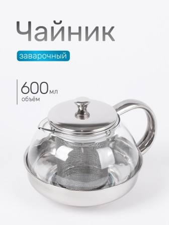 Чайник заварочный стеклянный 600 мл Mallony Menta-600 корпус из нержавеющей стали