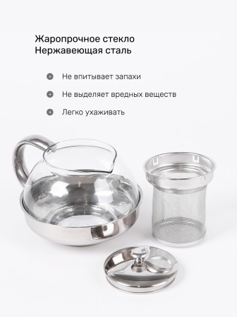 Чайник заварочный стеклянный 600 мл Mallony Menta-600 корпус из нержавеющей стали
