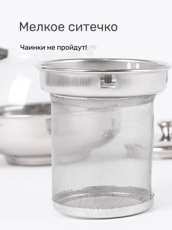 Чайник заварочный стеклянный 600 мл Mallony Menta-600 корпус из нержавеющей стали