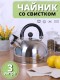 Чайник со свистком Mallony DJA-3023, 3.0 л, нержавеющая сталь, капсульное дно