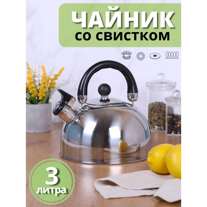Чайник со свистком Mallony DJA-3023, 3.0 л, нержавеющая сталь, капсульное дно