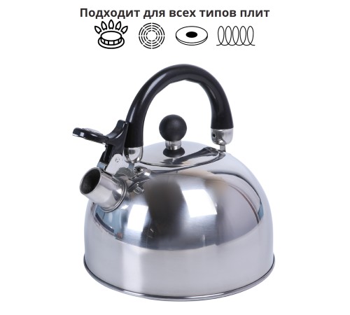 Чайник со свистком Mallony DJA-3023, 3.0 л, нержавеющая сталь, капсульное дно