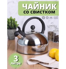 Чайник для плиты со свистком 3 л Mallony DJA-3033 нержавеющая сталь, капсульное дно
