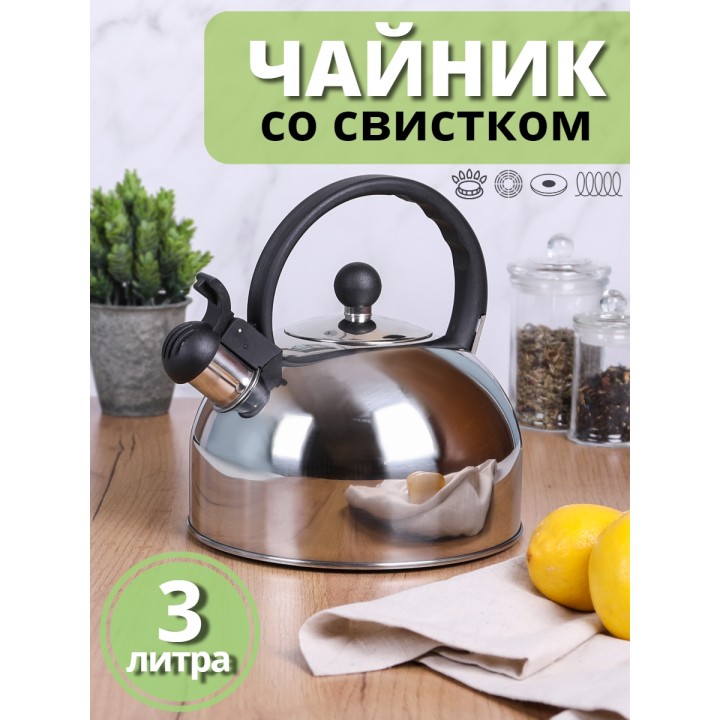 Чайник для плиты со свистком 3 л Mallony DJA-3033 нержавеющая сталь, капсульное дно