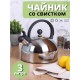 Чайник для плиты со свистком 3 л Mallony DJA-3033 нержавеющая сталь, капсульное дно