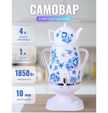 Электрочайник-самовар Добрыня 4.0 л DO-415 (белый/гжель) + фарфоровый заварочный чайник 1.0л