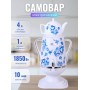 Электрочайник-самовар Добрыня 4.0 л DO-415 (белый/гжель) + фарфоровый заварочный чайник 1.0л